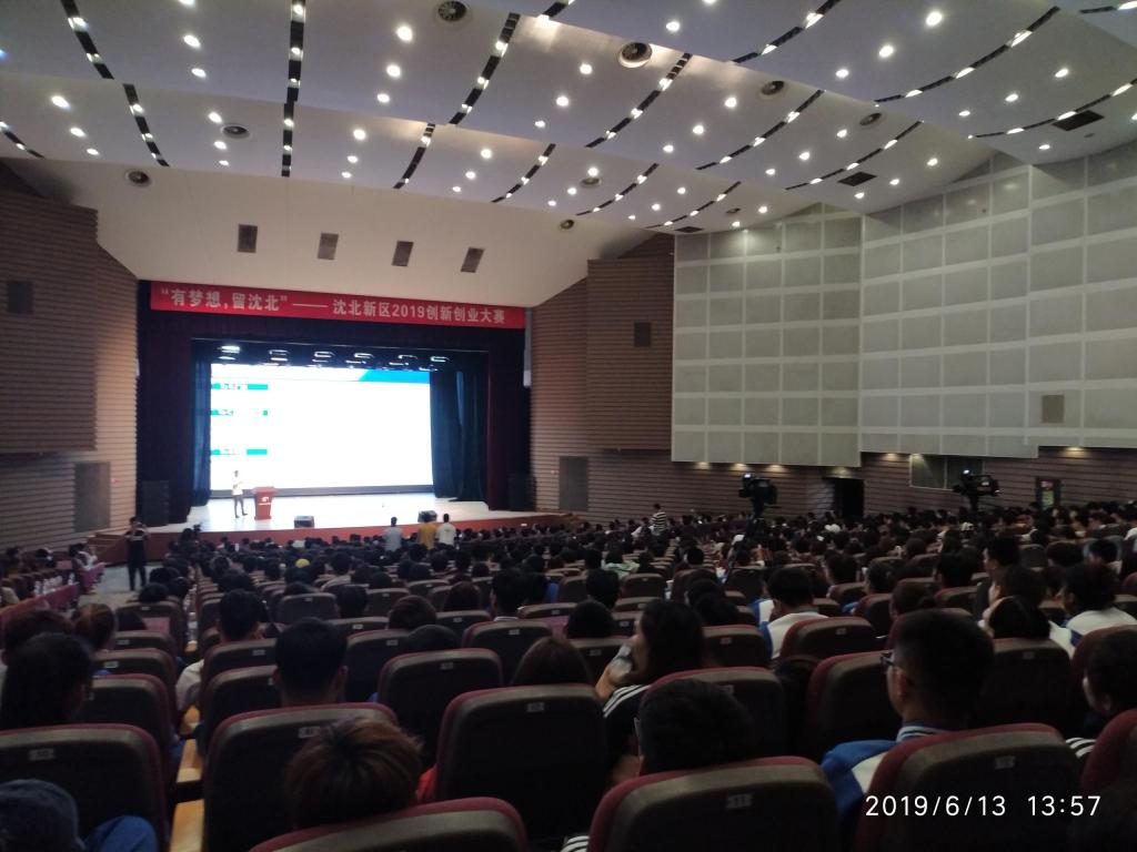 大赛决赛在沈阳工程学院大学生活动中心开赛