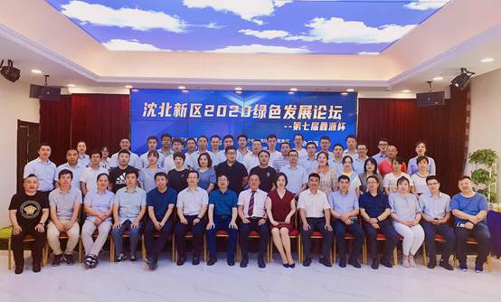 说明: C:\Users\Windows10\Desktop\202008沈北新区智慧能源产业创新创业大赛\影像资料\0e32dc30f40f20202d1bfd1c827d0f2.jpg