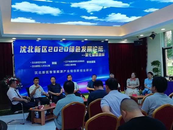 说明: C:\Users\Windows10\Desktop\202008沈北新区智慧能源产业创新创业大赛\影像资料\56d245c6c6501c045ee902755dace71.jpg